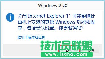 Win8怎么卸载IE浏览器？Win8卸载IE浏览器的方法