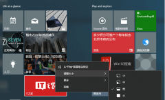 win10开始菜单磁贴怎么设置
