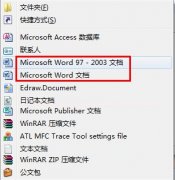 右键新建没有Word怎么办？