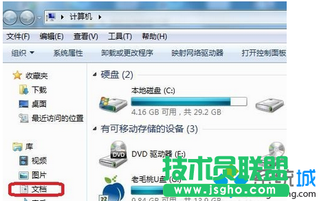 找到“文档”