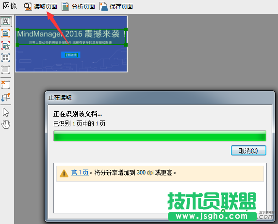 图像文件通过ABBYY FineReader转换为Excel方法,图像文件如何转换为Excel,ABBYY FineReader图像文件转换
