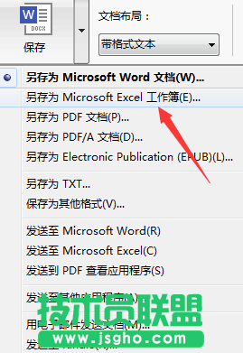 图像文件通过ABBYY FineReader转换为Excel方法,图像文件如何转换为Excel,ABBYY FineReader图像文件转换