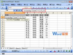 Excel2003表格怎么进行快速编号
