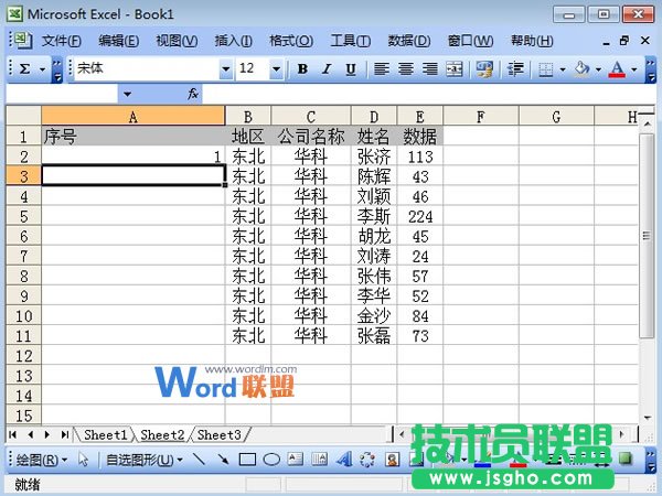 Excel2003表格应用实例：三人一组进行快速编号