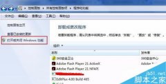 win7系统如何部署iis环境?