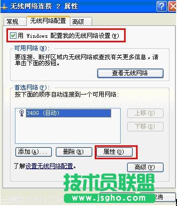 无线连接提示“Windows找不到证书来让您登陆到网络”怎么办