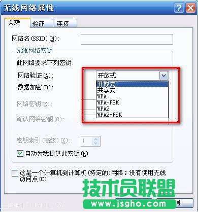 无线连接提示“Windows找不到证书来让您登陆到网络”怎么办