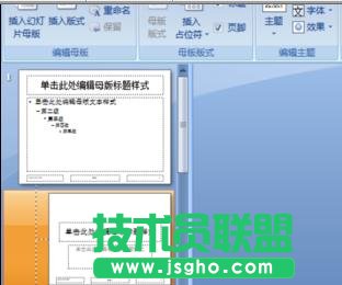 ppt怎么制作具有企业特效的模板