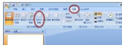 ppt怎么制作具有企业特效的模板