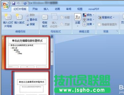 ppt怎么制作具有企业特效的模板