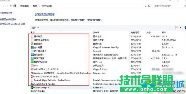 成功卸载