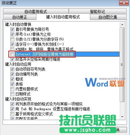 给大家介绍两种简单方法清除Word2003超链接