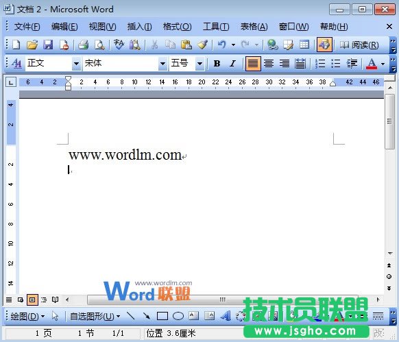 给大家介绍两种简单方法清除Word2003超链接