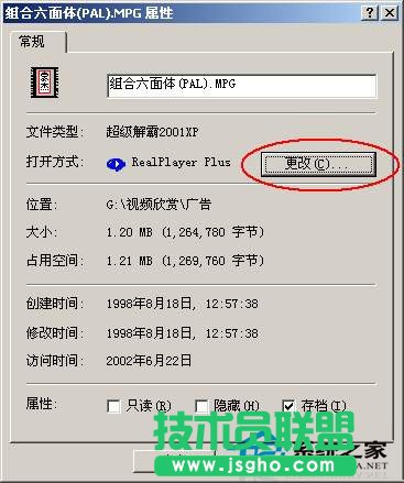 WindowsXP快速修改文件打开方式的方法  三联