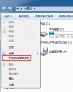 Win7如何通过搜索文件中包含的文字来找到该文件