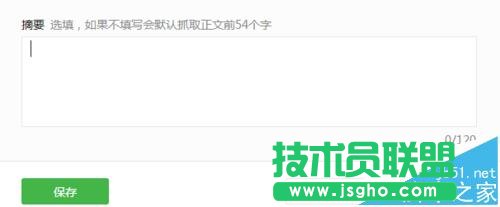 微信公众号封面图片怎么才能不显示在正文中?