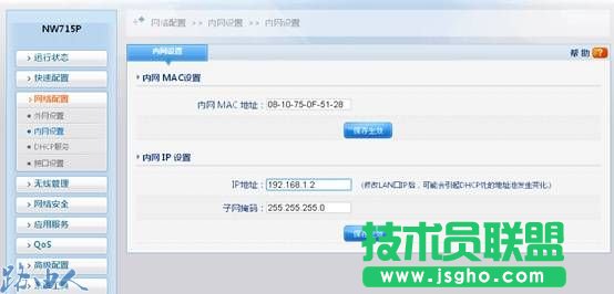 磊科NW715P路由器桥接方法
