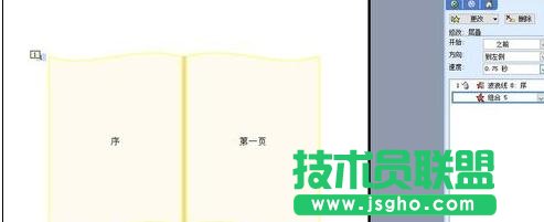 ppt怎样制作翻页效果
