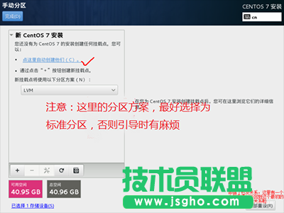 Win10下如何安装CentOS 7双系统