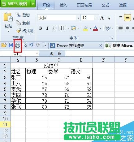 excel怎么在打印时放大打印?