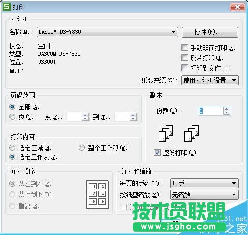 excel怎么在打印时放大打印?