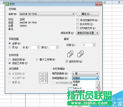 excel怎么在打印时放大打印?
