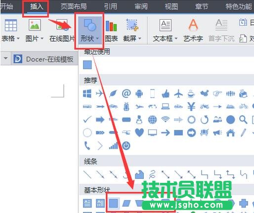 wps中怎么把文本框转换成图文框 三联