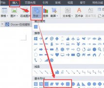 wps中怎么把文本框转换成图文框