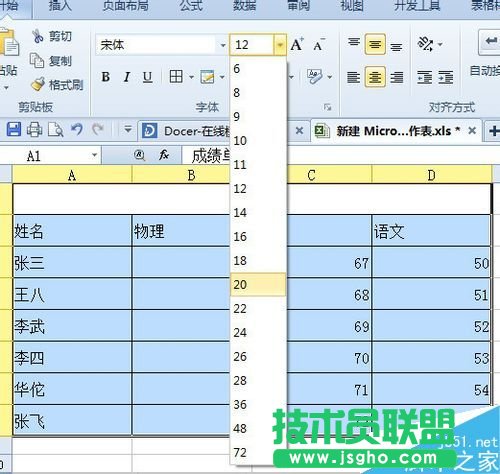excel怎么在打印时放大打印?