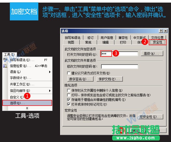输入密码