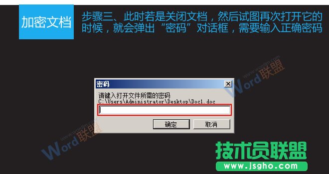打开文档
