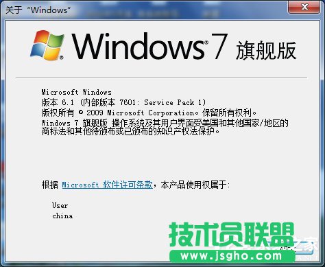 Win7系统怎么看电脑是32位还是64位？