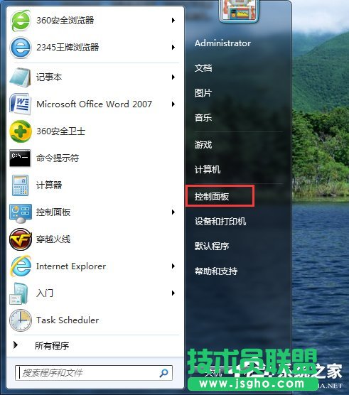 Win7系统怎么看电脑是32位还是64位？