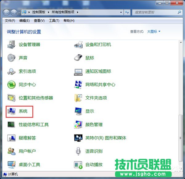 Win7系统怎么看电脑是32位还是64位？
