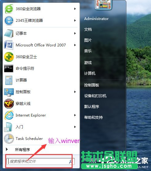 Win7系统怎么看电脑是32位还是64位？