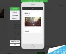 微信公众号图文消息在群发前如何预览?