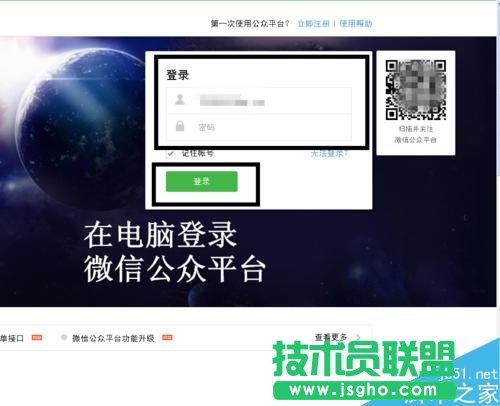 微信公众平台怎么在群发信息前预览图文消息？