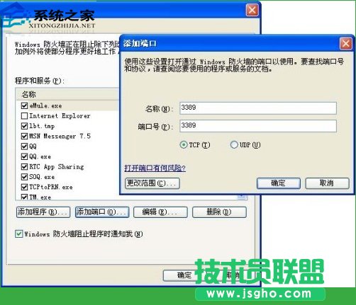  WindowsXP设置远程桌面双管理员同时登录的技巧
