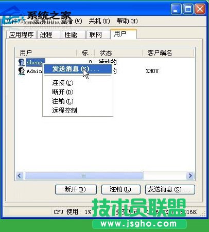  WindowsXP设置远程桌面双管理员同时登录的技巧