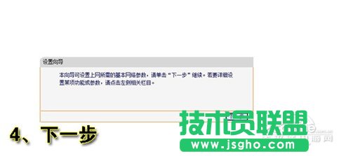 无线路由器wifi设置教程 教你无线热点设置