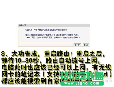 无线路由器wifi设置教程 教你无线热点设置