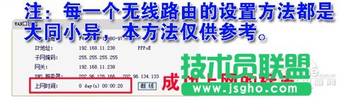 无线路由器wifi设置教程