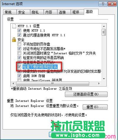 Internet选项