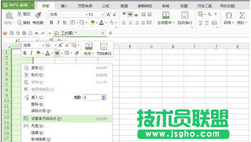 wps表格如何快速输入日期 三联