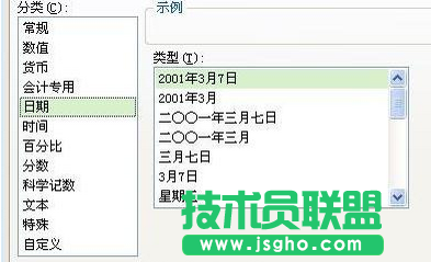 wps表格输入日期