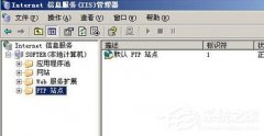 Win7系统如何访问FTP服务器