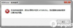 dll文件丢失怎么办？dll修复工具使用方法