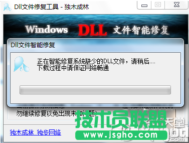 dll文件丢失怎么办？dll修复工具使用方法
