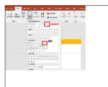 ppt中怎样制作纸飞机