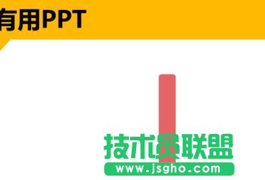 ppt中怎样制作纸飞机